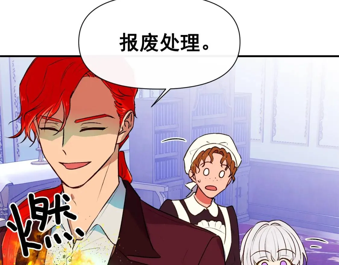 第65话 该启程了 第6页