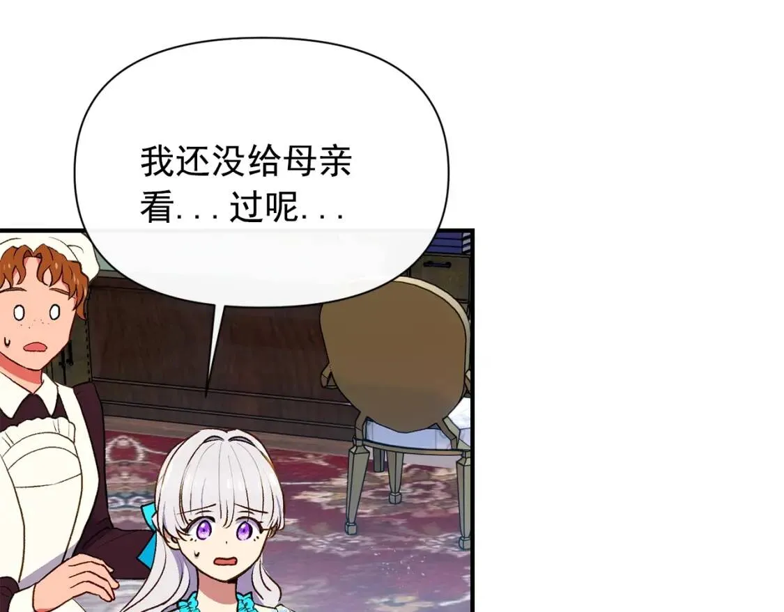 第65话 该启程了 第9页