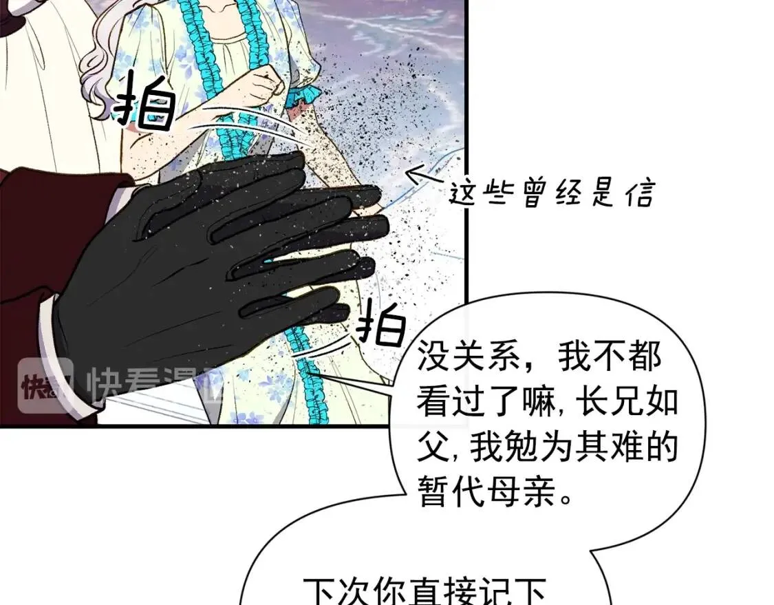 第65话 该启程了 第10页