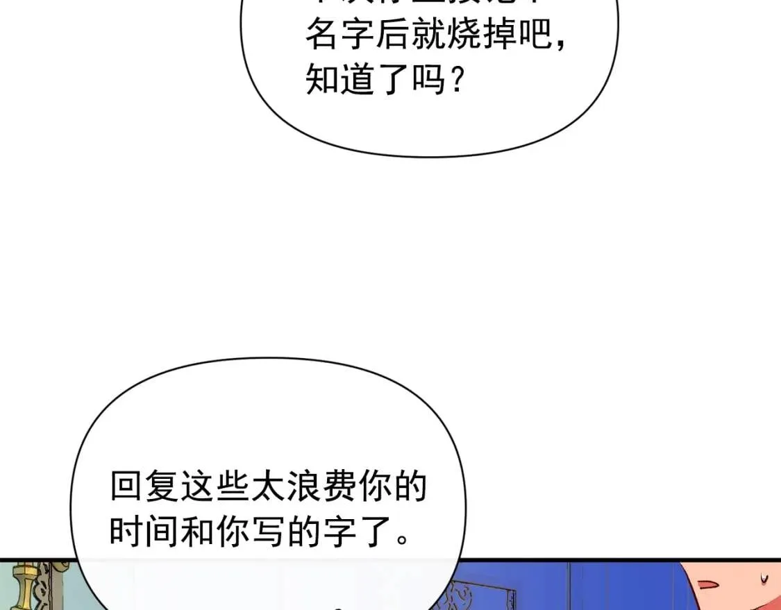 第65话 该启程了 第11页