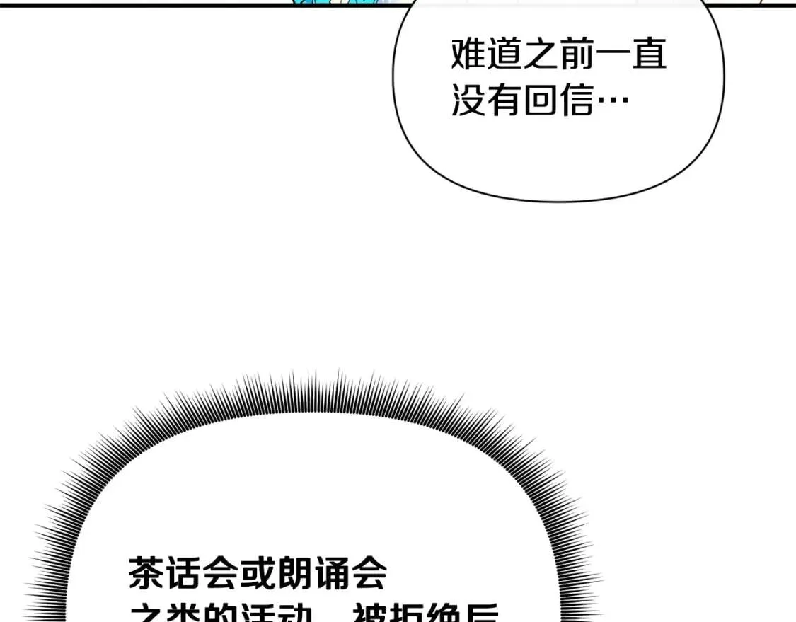第65话 该启程了 第13页