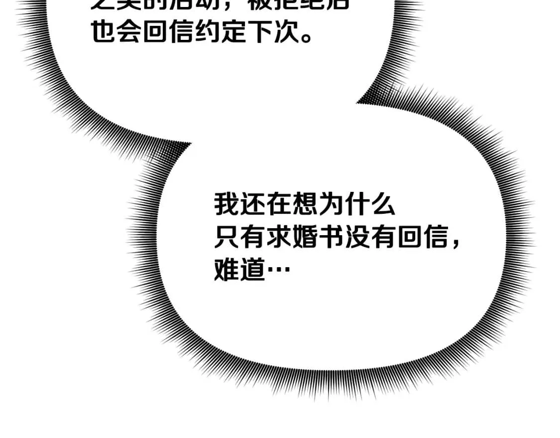 第65话 该启程了 第14页