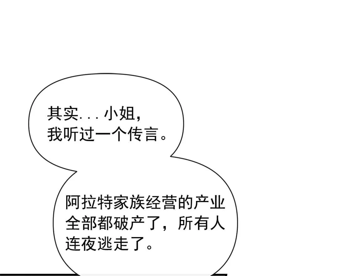 第65话 该启程了 第16页