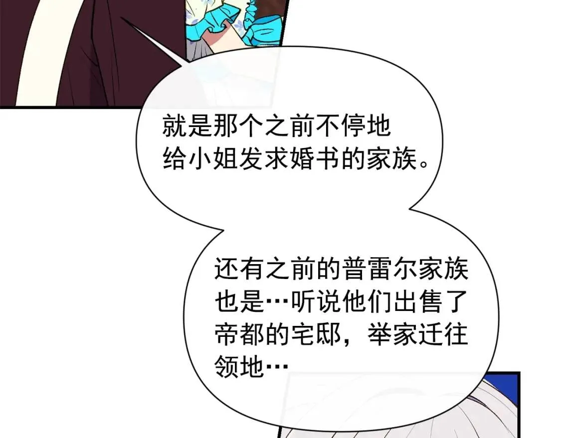 第65话 该启程了 第18页