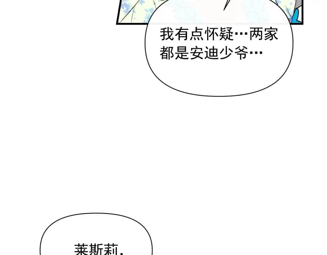 第65话 该启程了 第20页