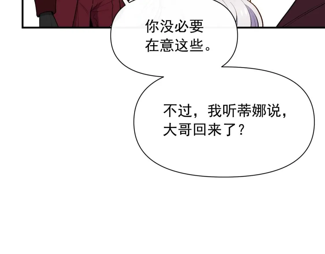 第65话 该启程了 第22页