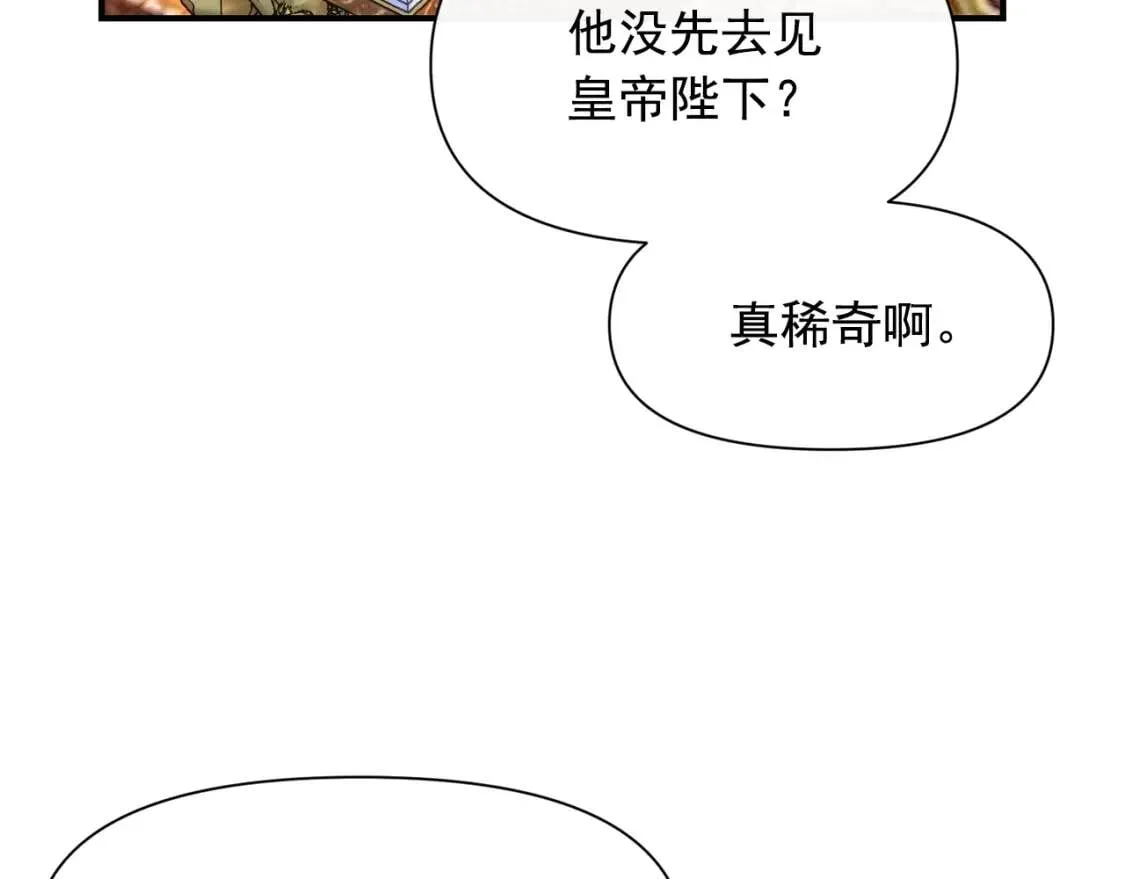 第65话 该启程了 第25页