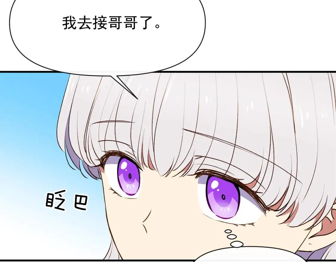 第65话 该启程了 第26页