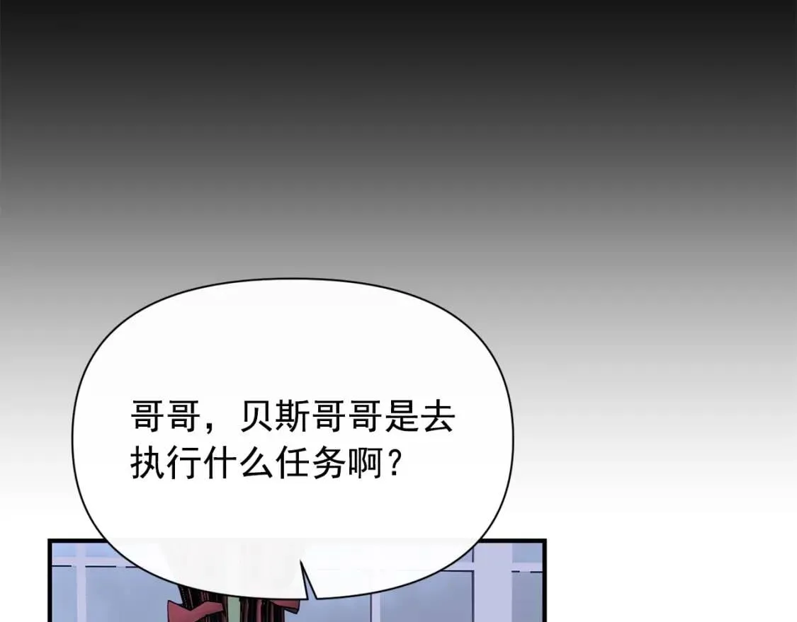 第65话 该启程了 第30页