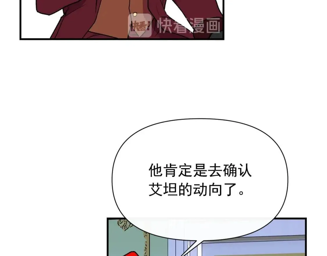 第65话 该启程了 第32页