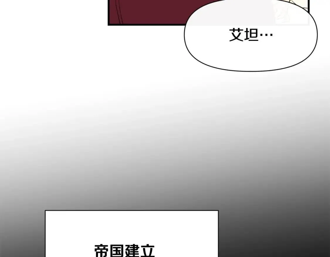 第65话 该启程了 第34页