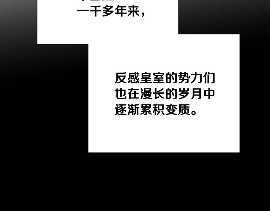 第65话 该启程了 第35页