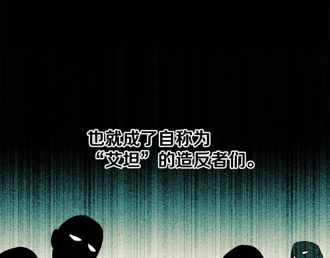 第65话 该启程了 第36页