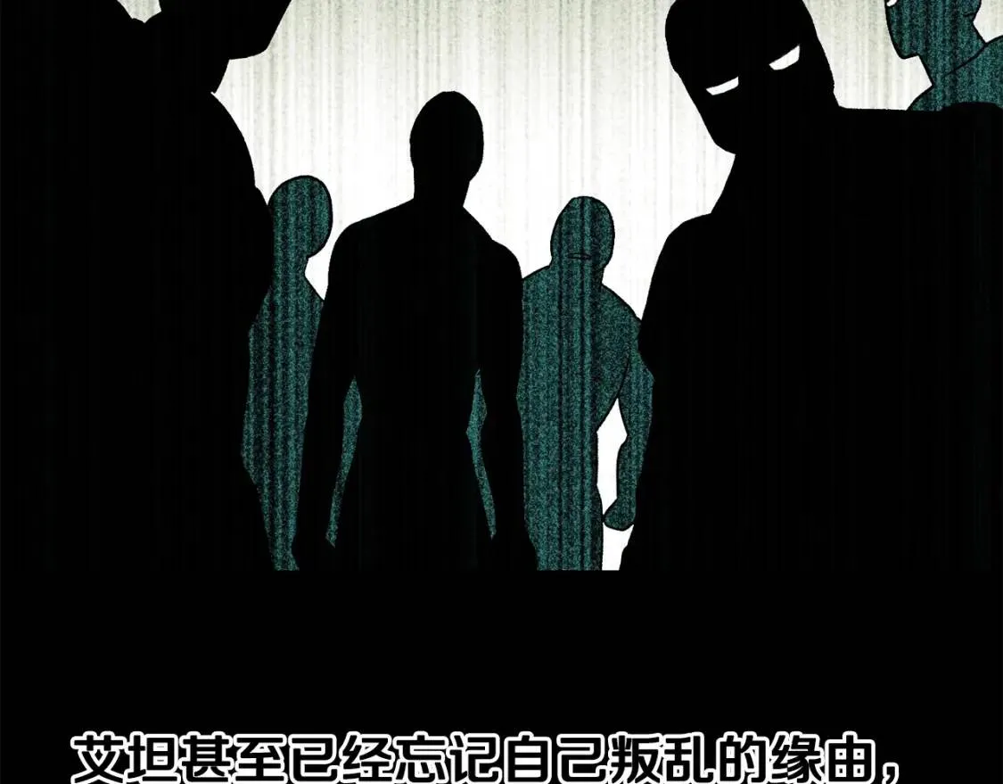第65话 该启程了 第37页