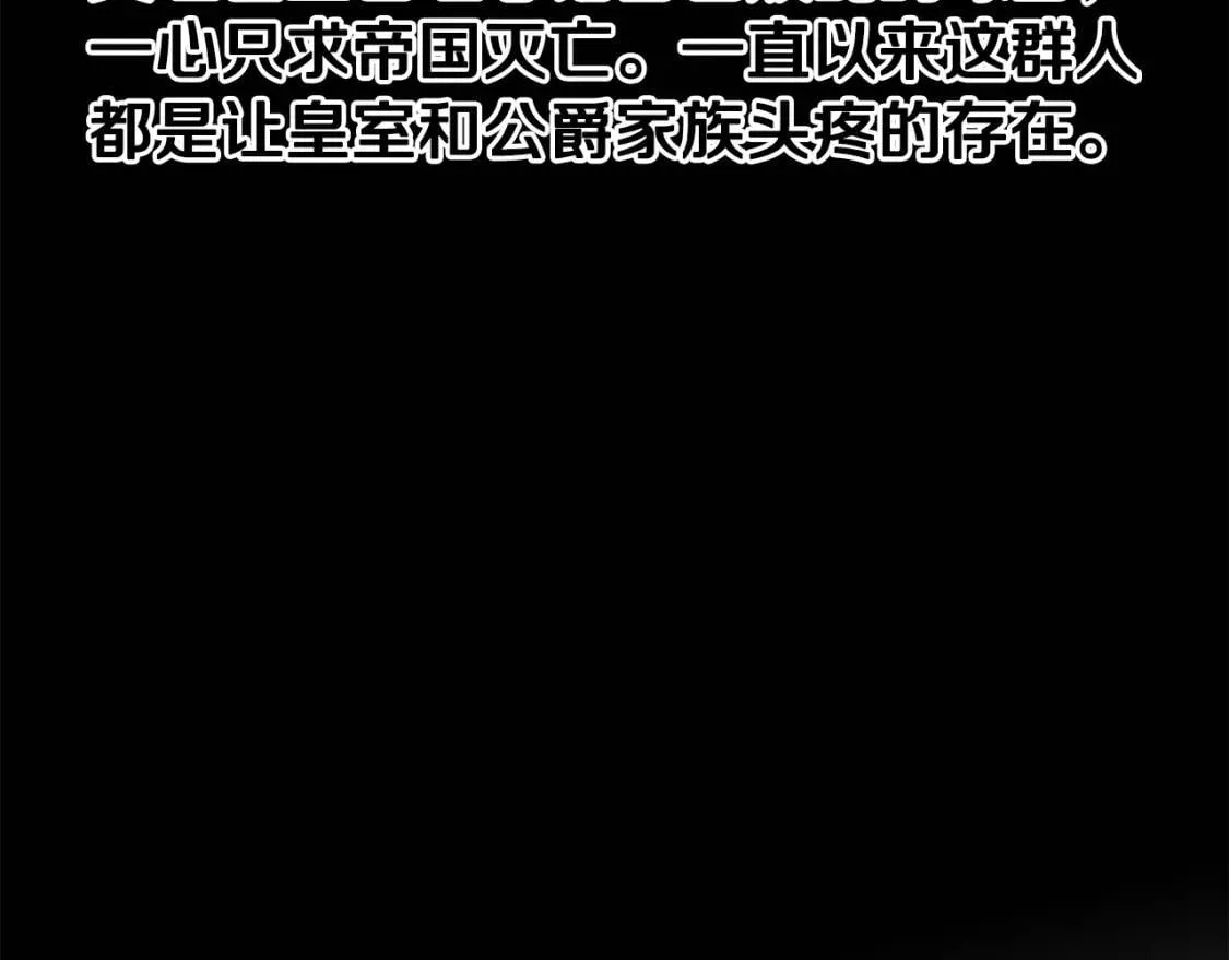 第65话 该启程了 第38页