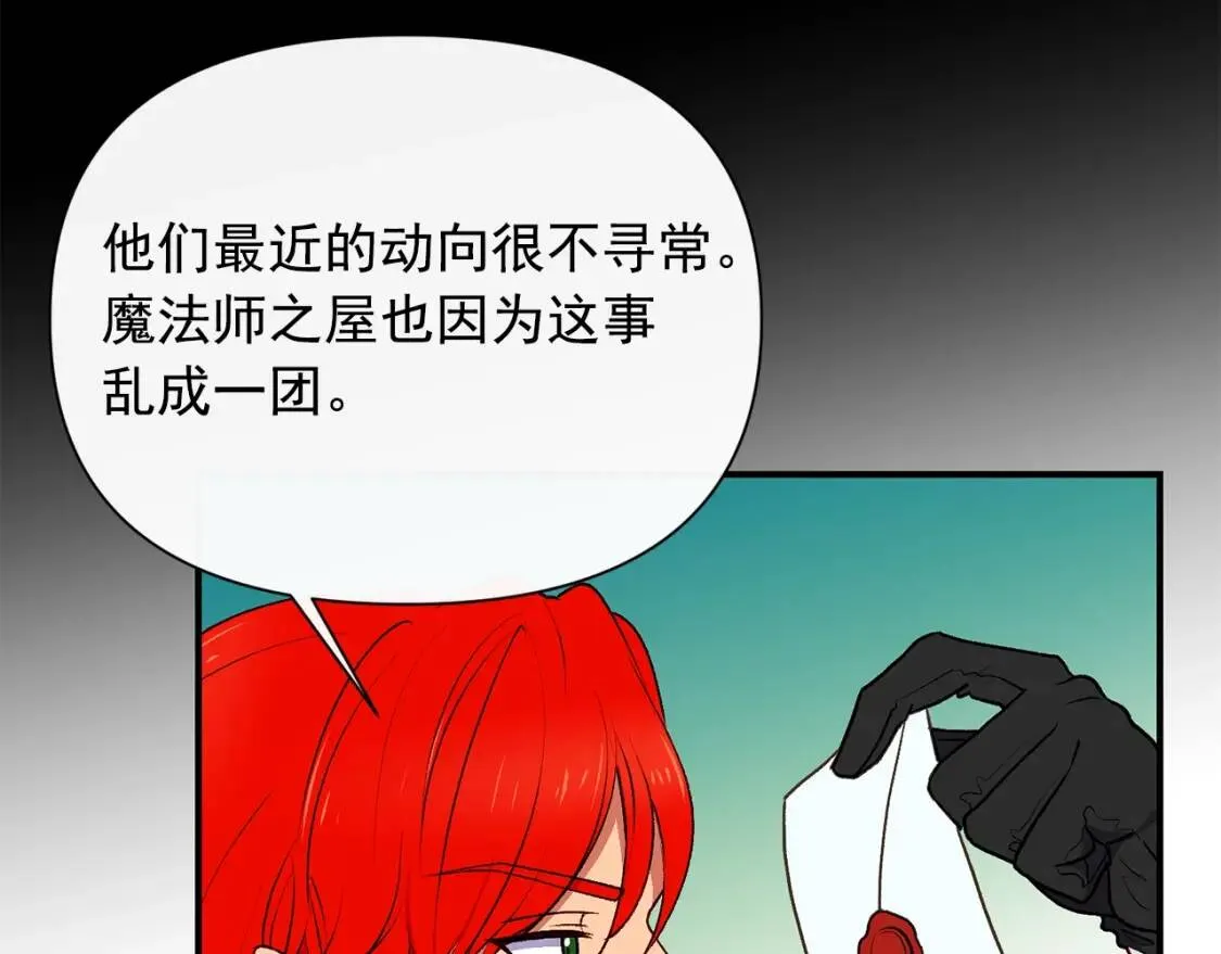 第65话 该启程了 第39页