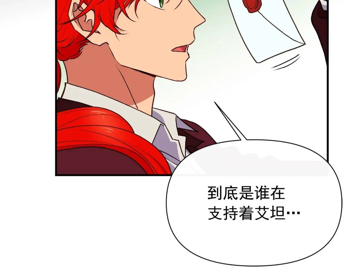 第65话 该启程了 第40页