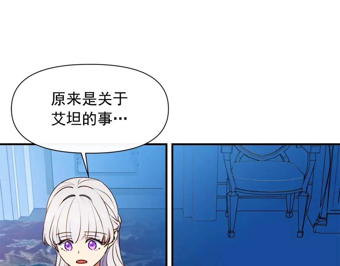 第65话 该启程了 第42页