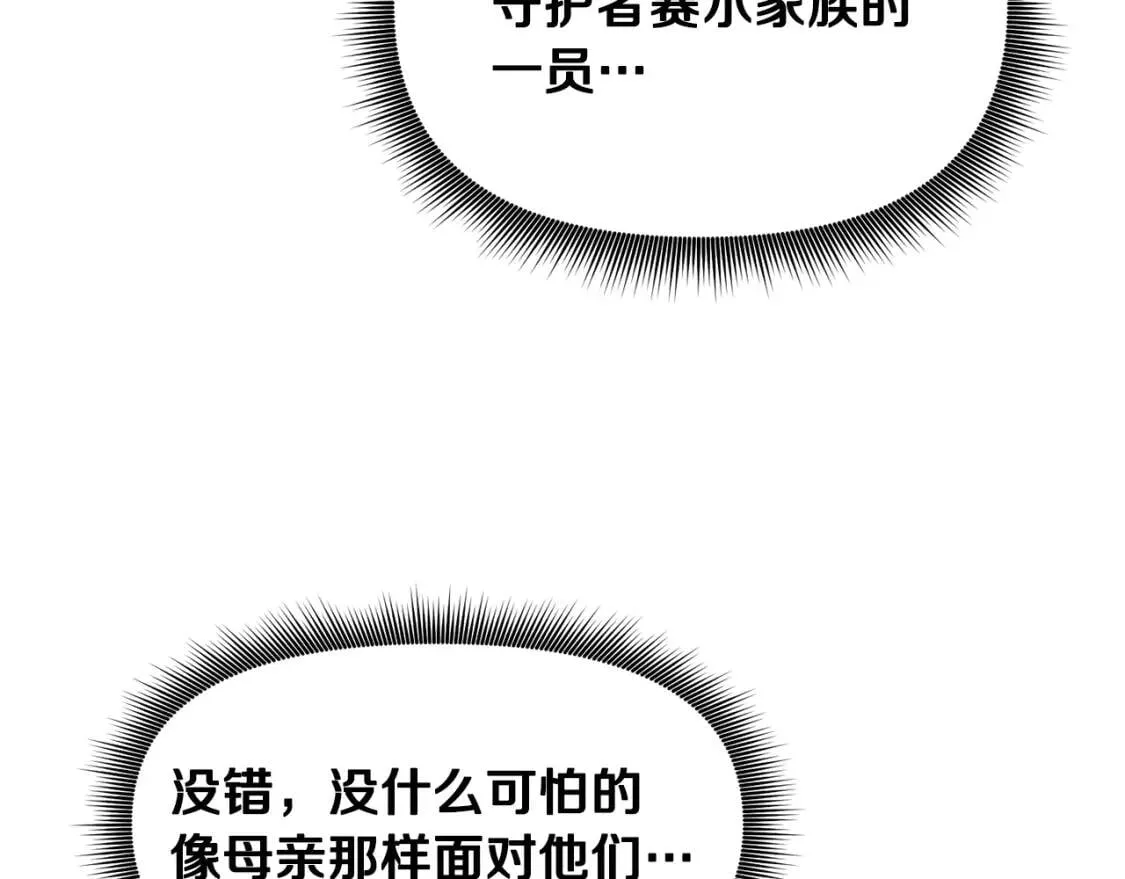 第65话 该启程了 第44页