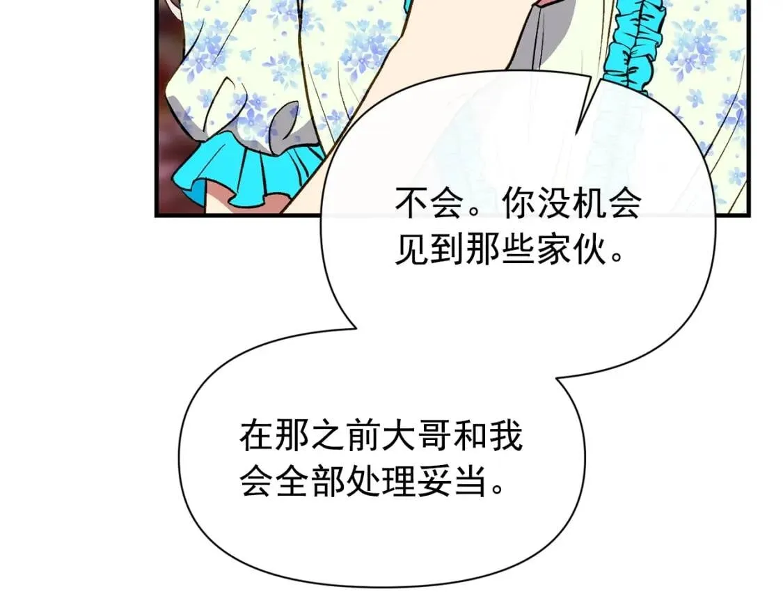 第65话 该启程了 第46页