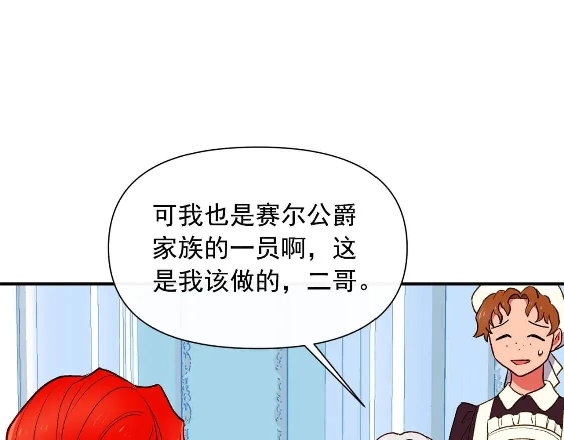 第65话 该启程了 第47页