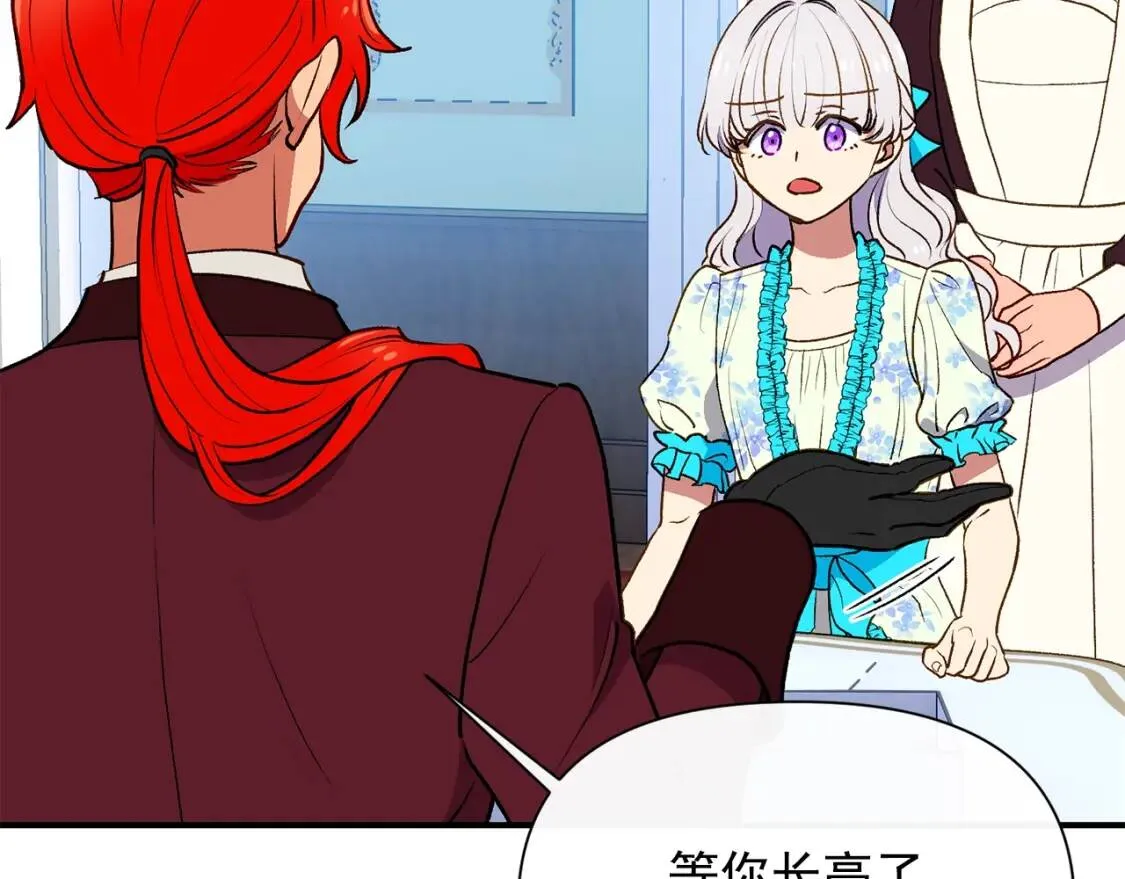 第65话 该启程了 第48页