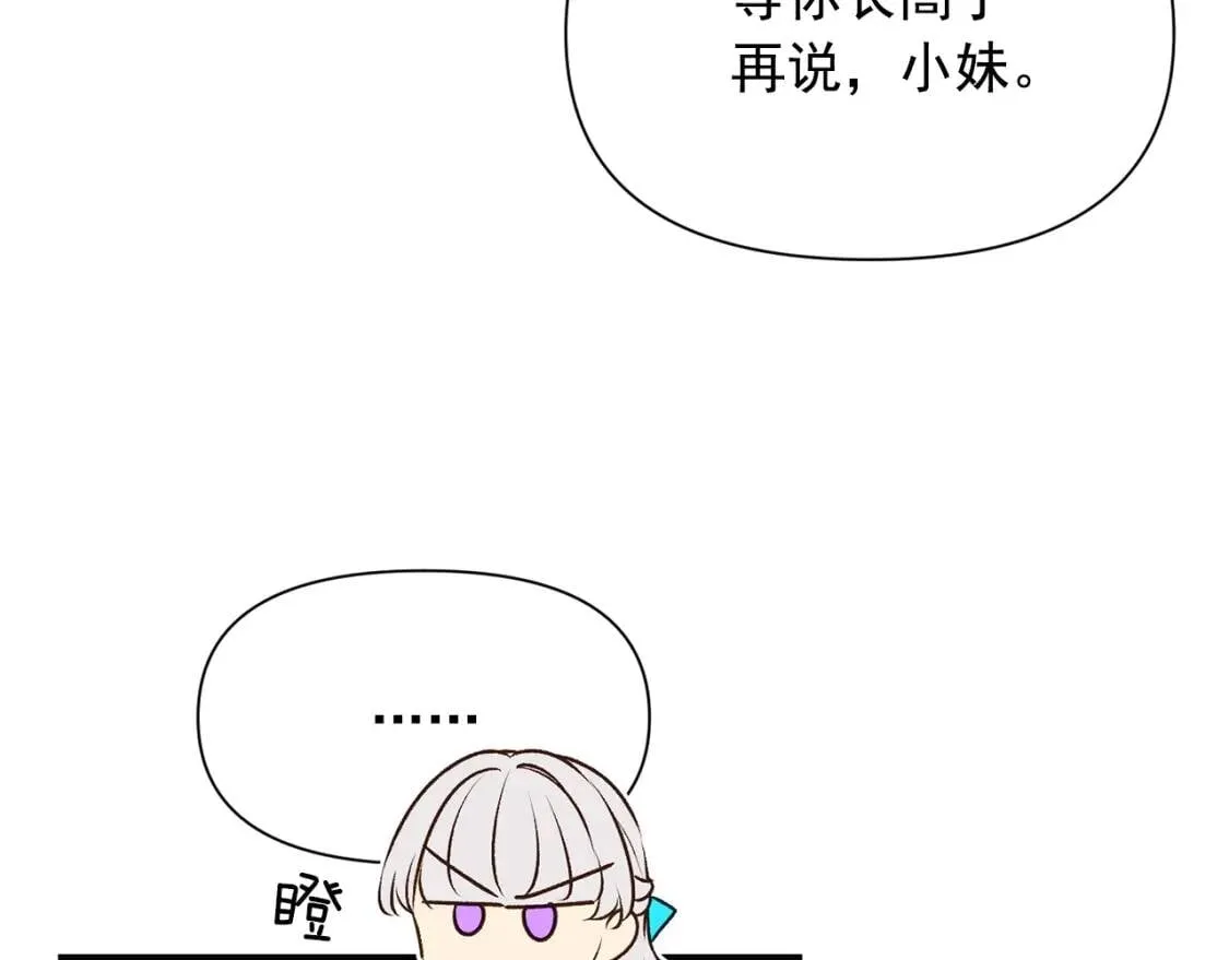 第65话 该启程了 第49页