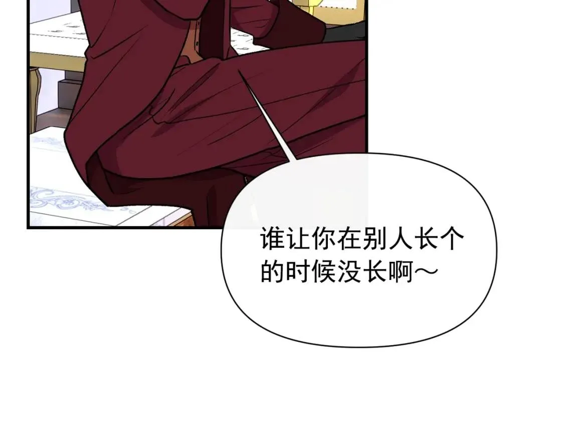 第65话 该启程了 第51页