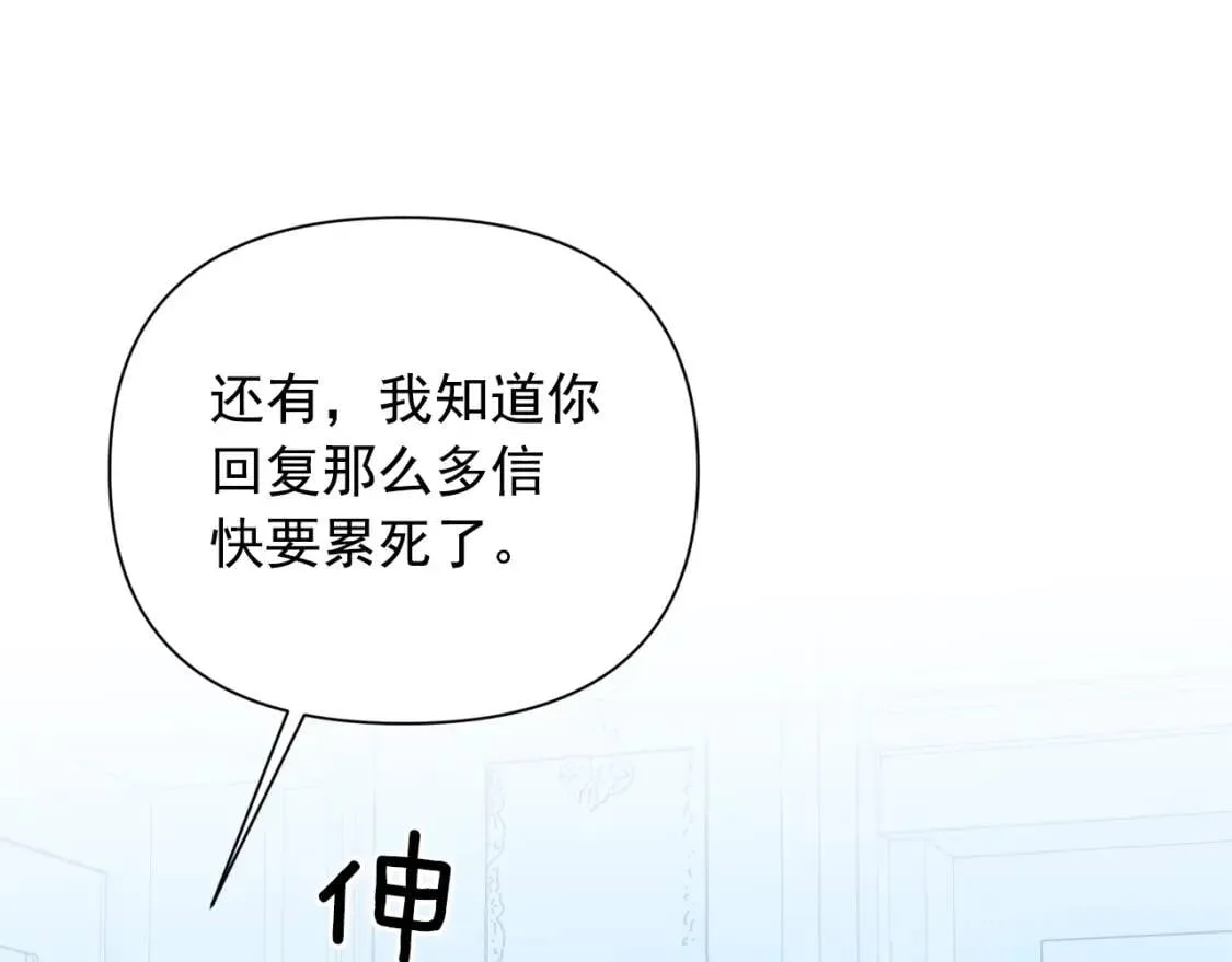 第65话 该启程了 第52页