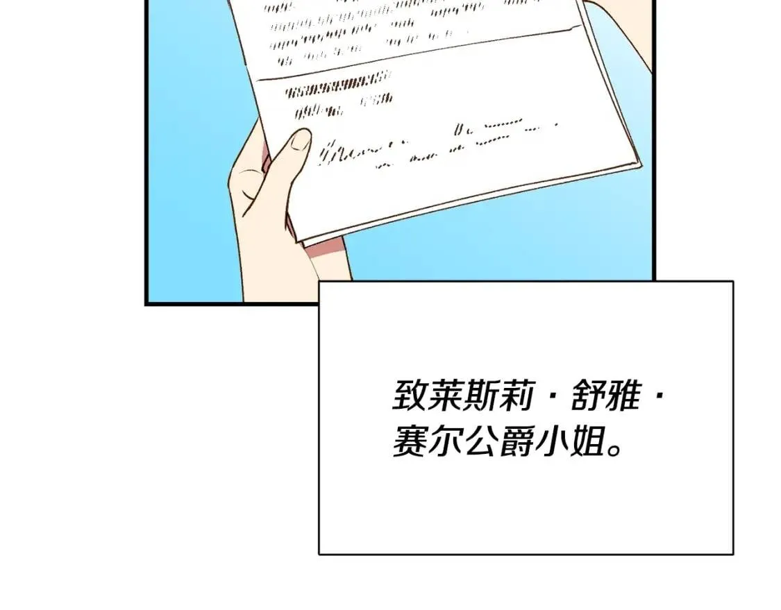 第65话 该启程了 第56页