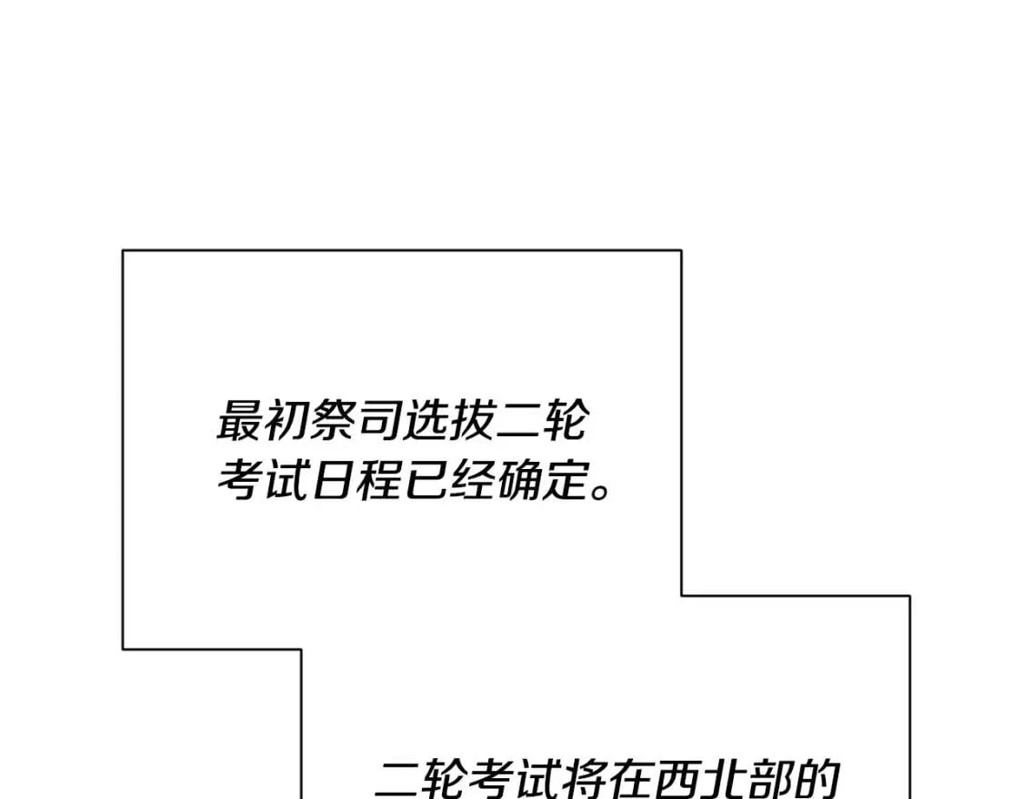 第65话 该启程了 第57页