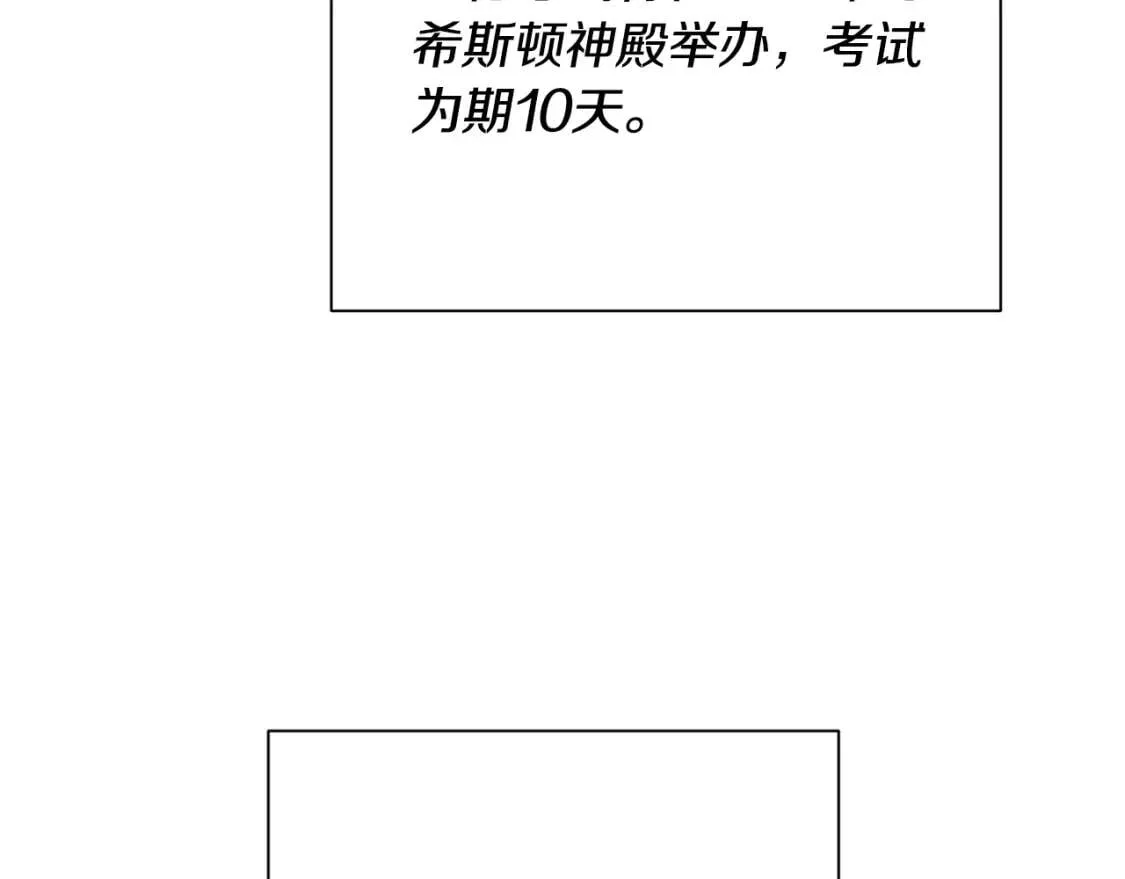第65话 该启程了 第58页