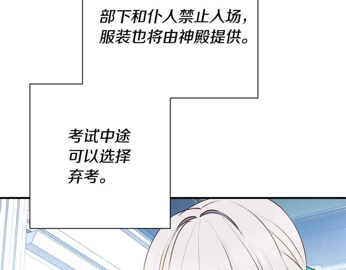 第65话 该启程了 第59页