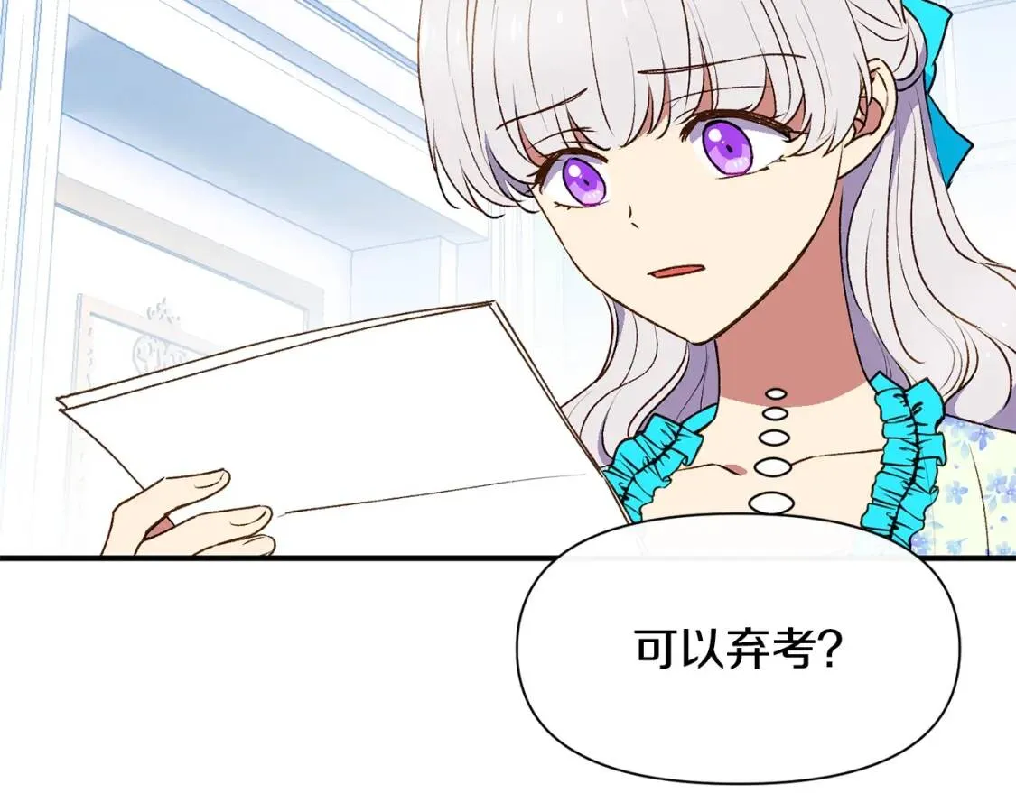 第65话 该启程了 第60页