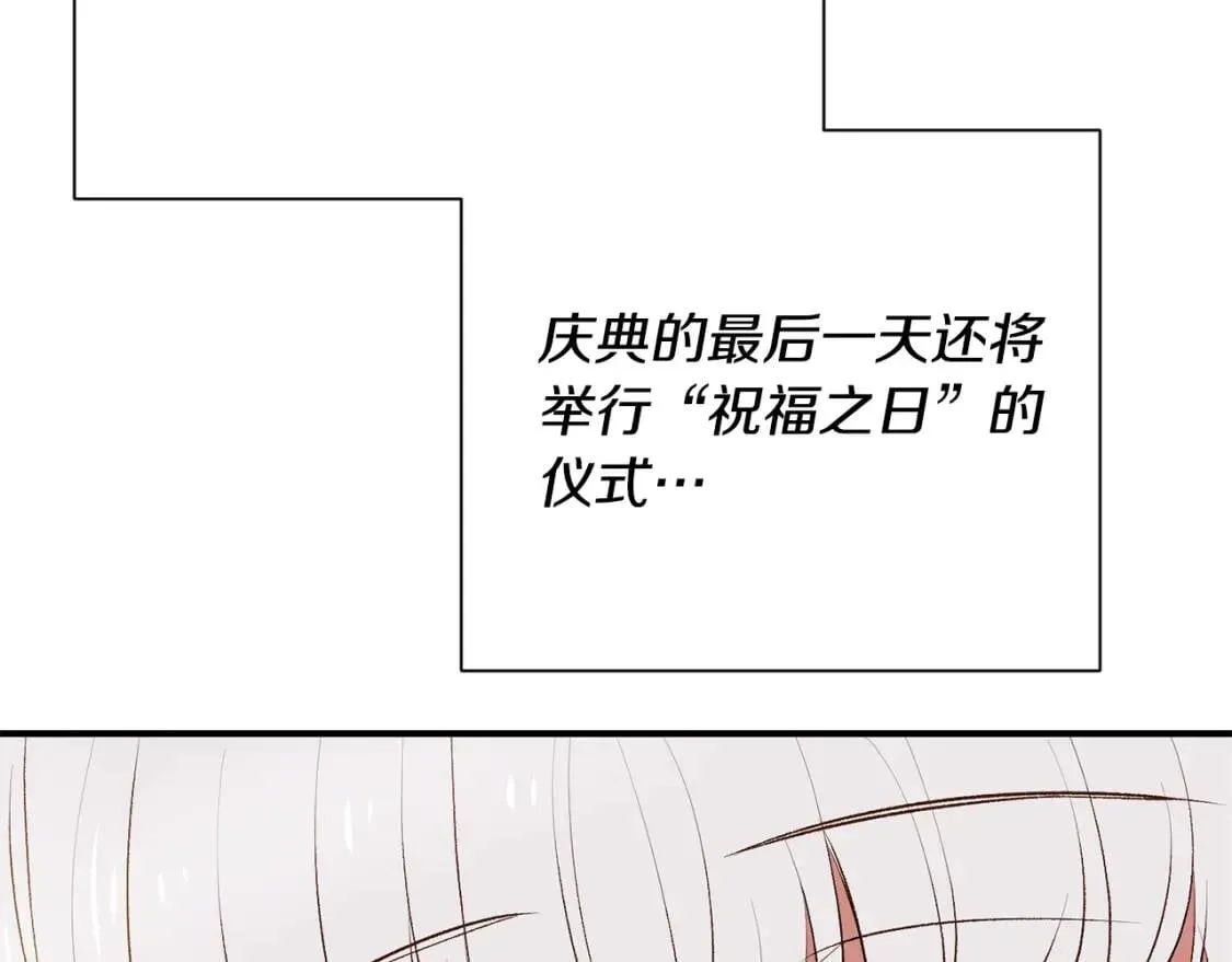 第65话 该启程了 第62页