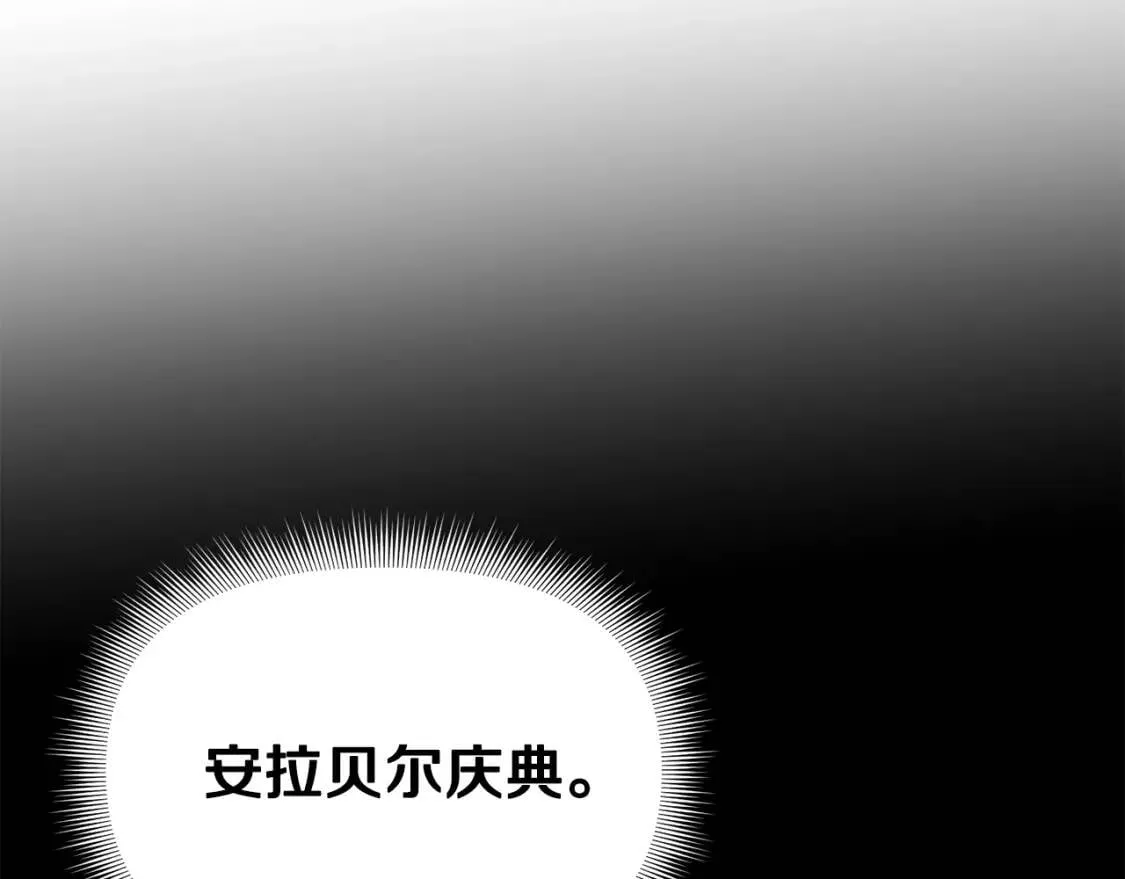 第65话 该启程了 第64页