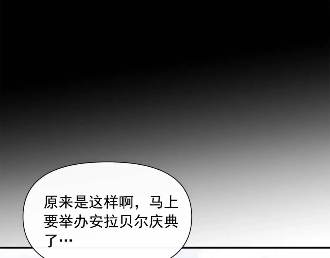 第65话 该启程了 第67页