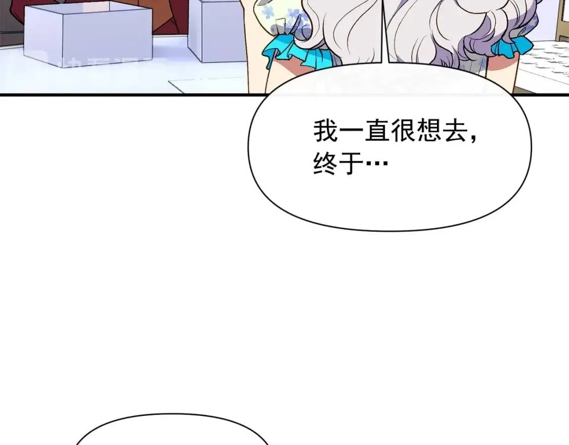 第65话 该启程了 第69页