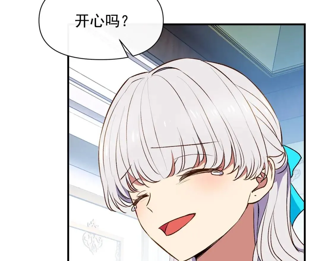 第65话 该启程了 第70页