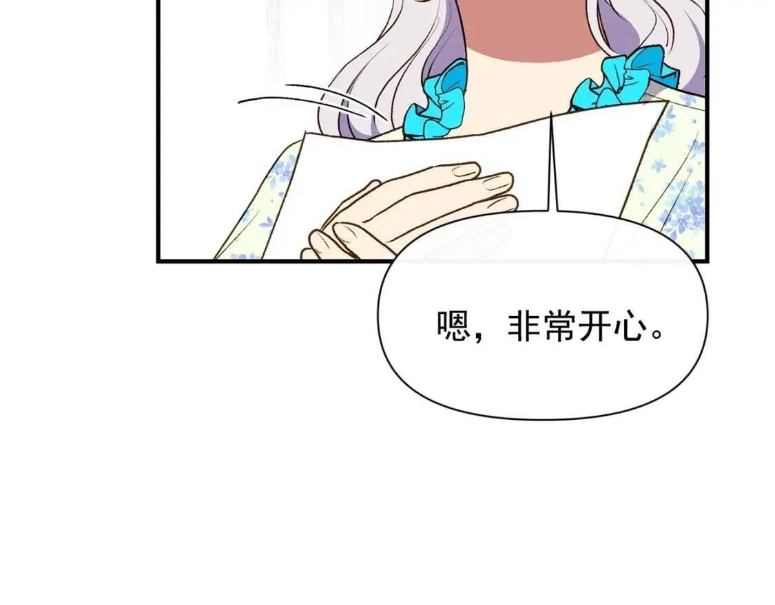 第65话 该启程了 第71页