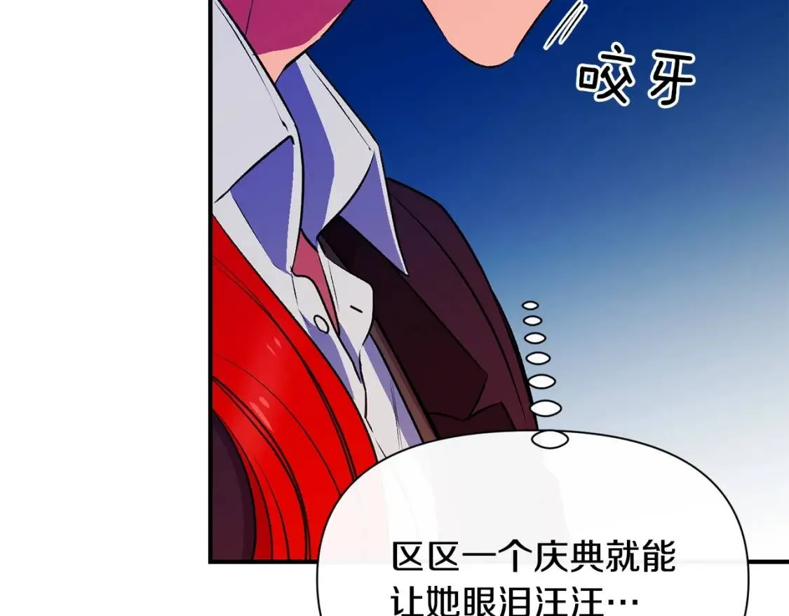 第65话 该启程了 第73页
