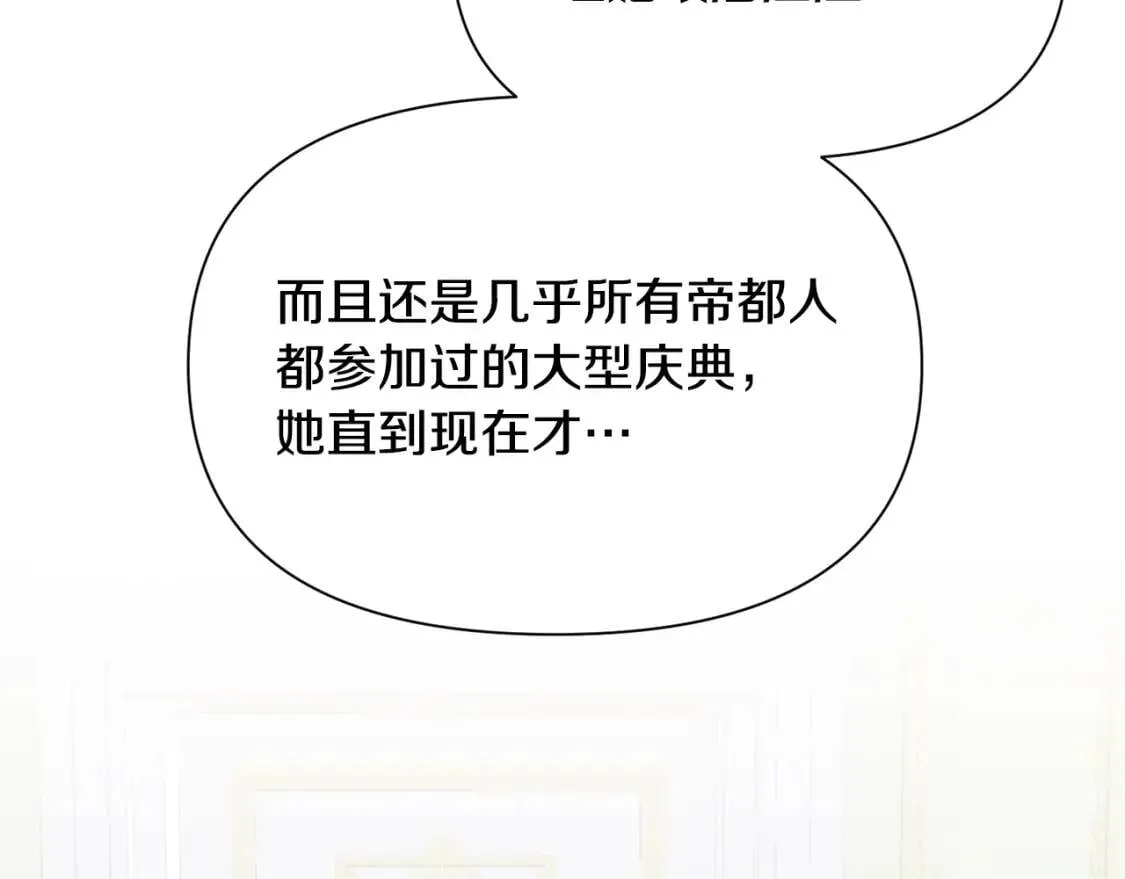 第65话 该启程了 第74页