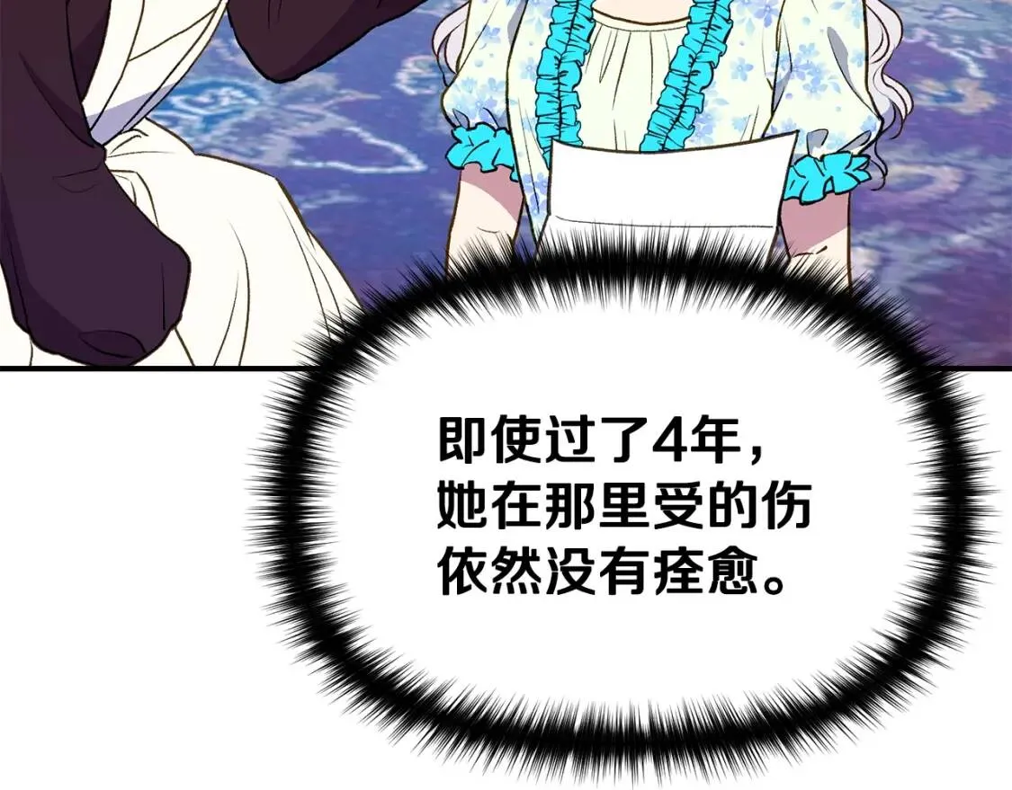第65话 该启程了 第76页
