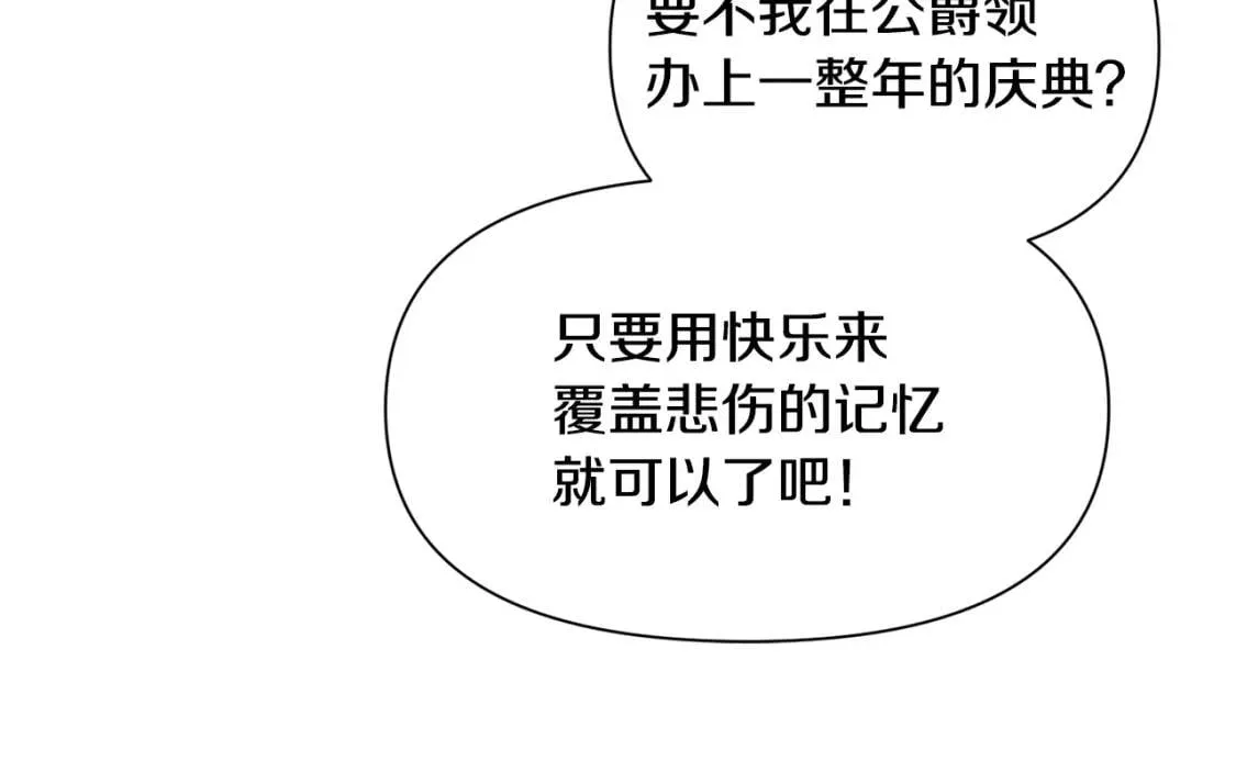 第65话 该启程了 第79页