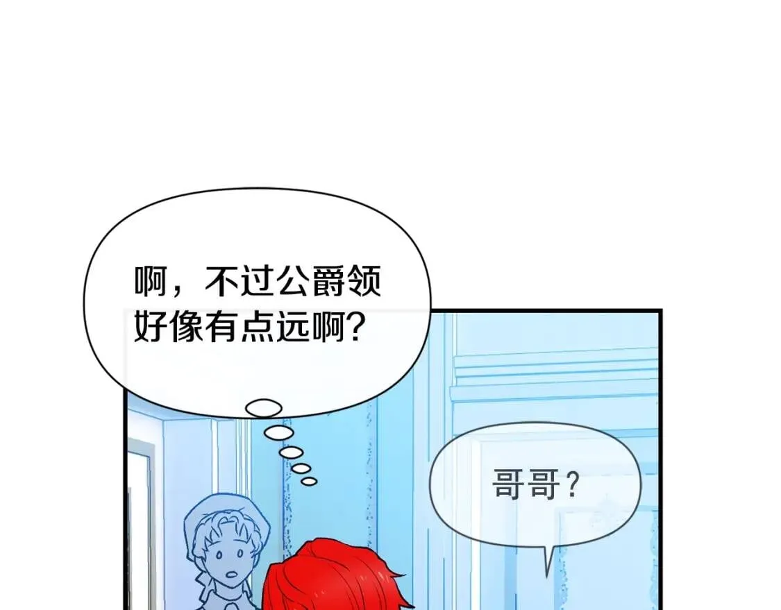 第65话 该启程了 第80页