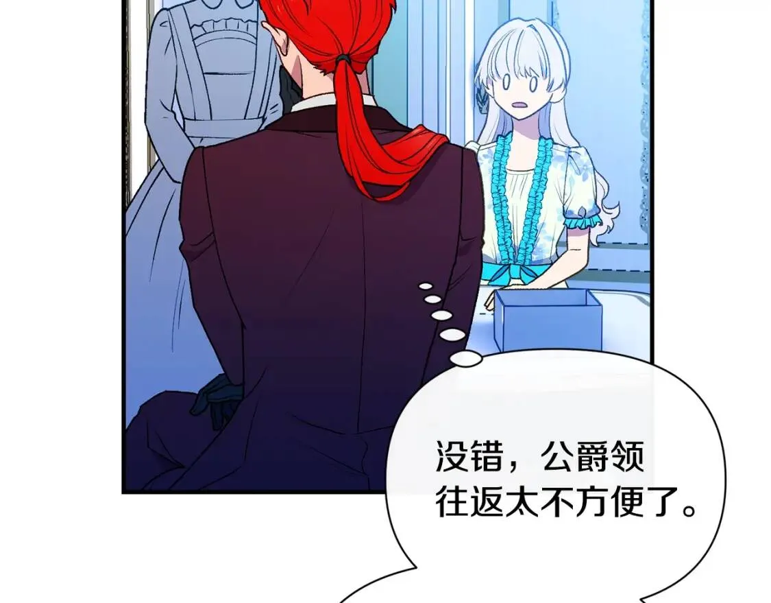 第65话 该启程了 第81页