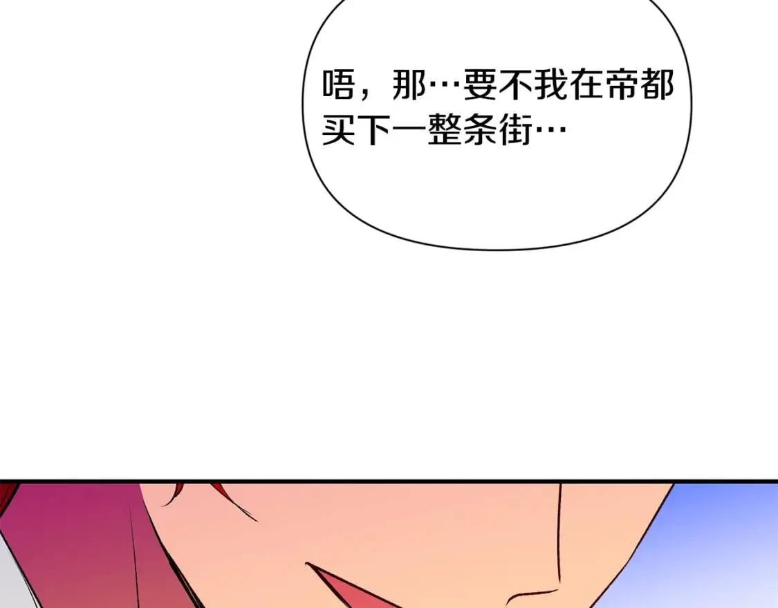 第65话 该启程了 第82页