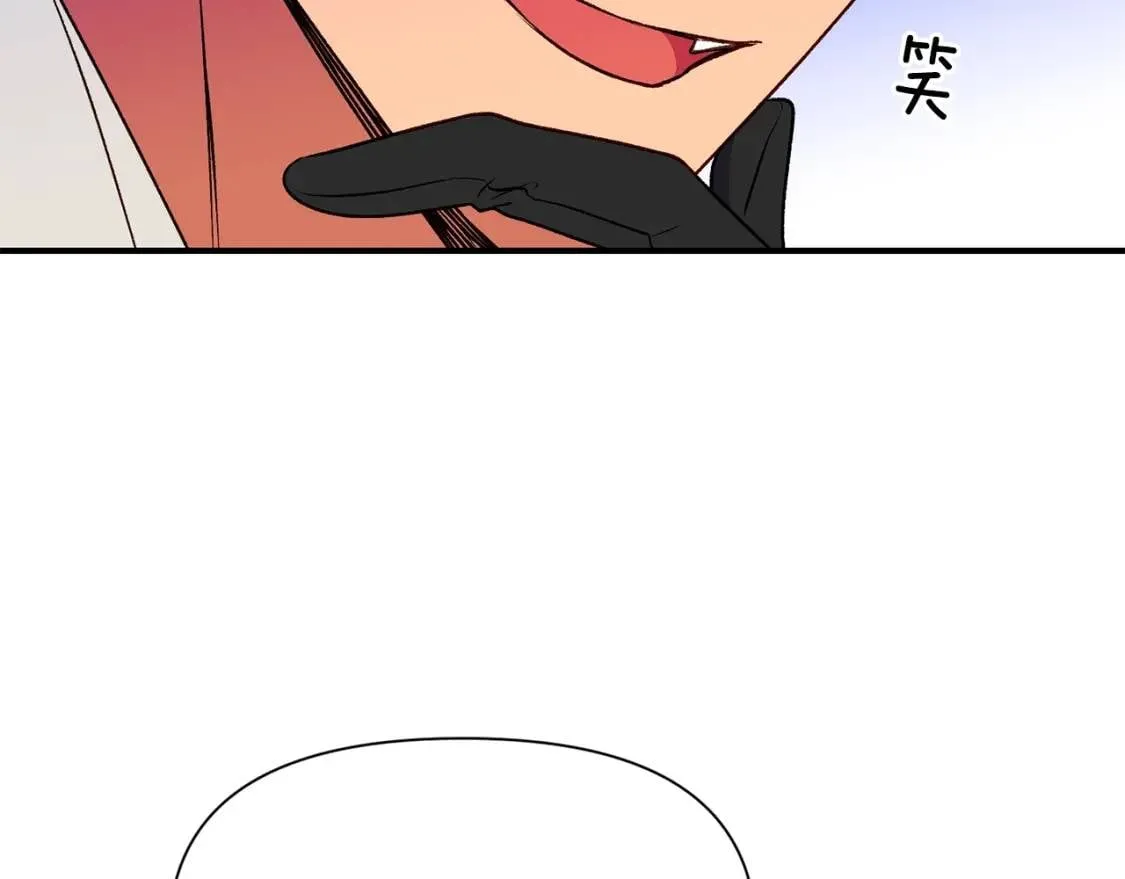 第65话 该启程了 第83页