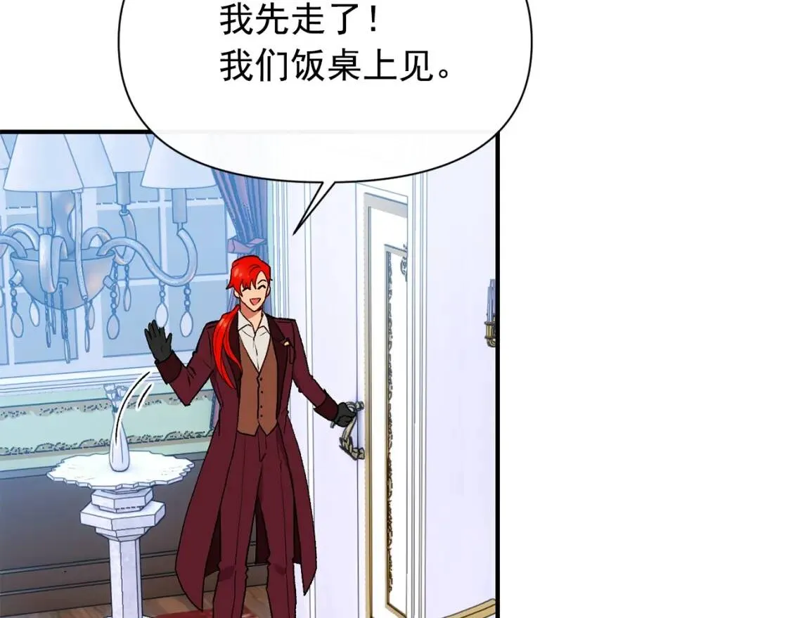 第65话 该启程了 第84页
