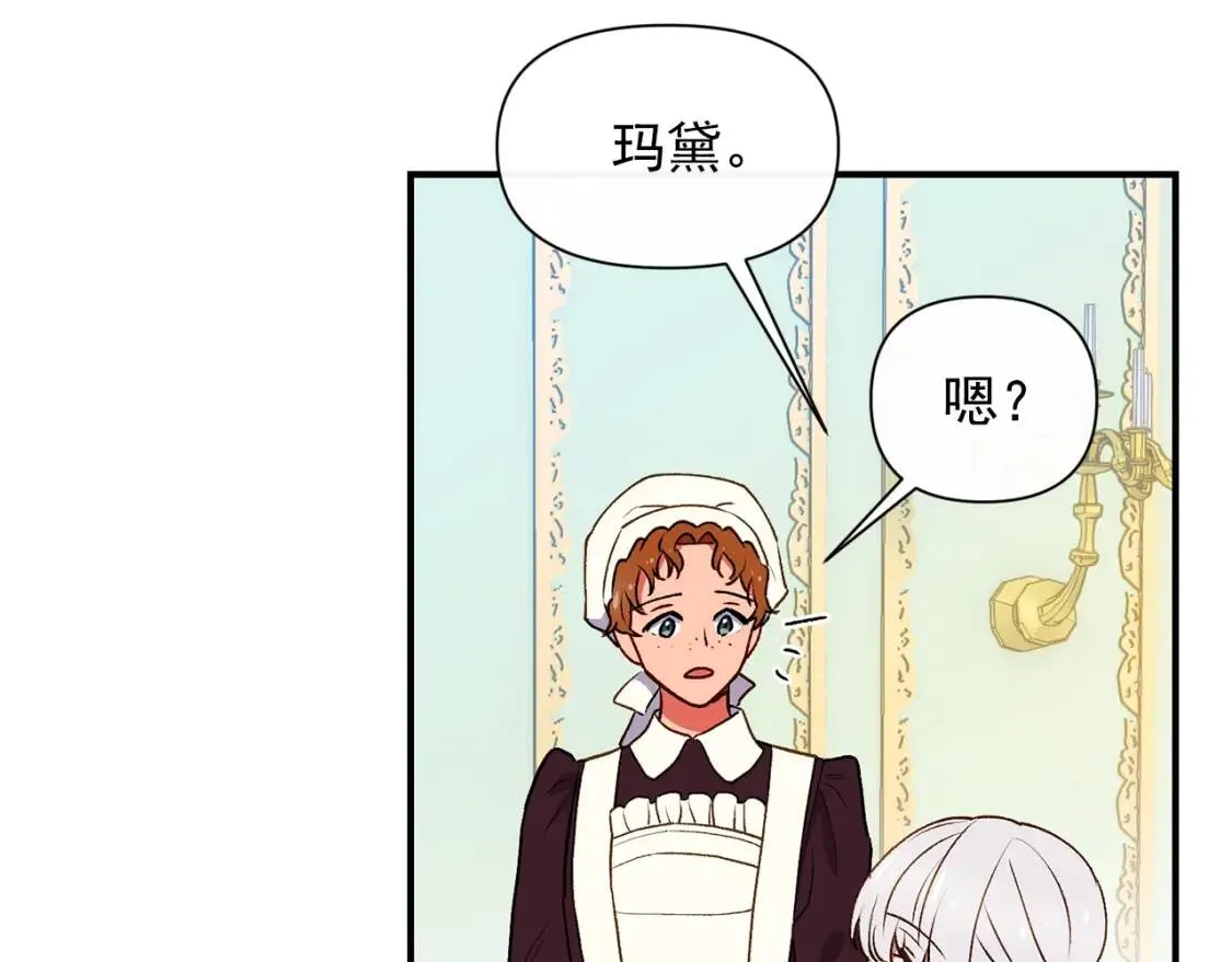 第65话 该启程了 第86页